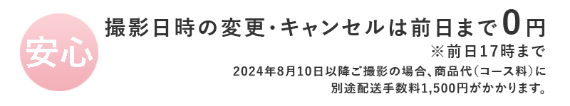 七五三・お宮参り パネルキャンペーン