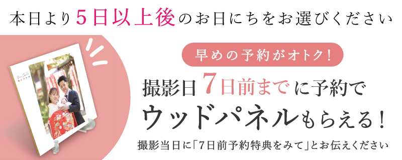 出張撮影お宮参り