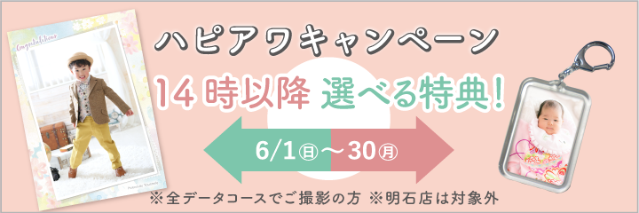 お宮参り