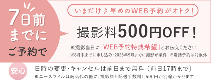 お宮参り