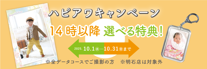ハーフ成人・十三参り