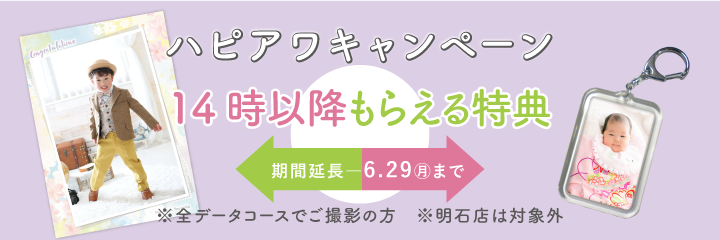 百日